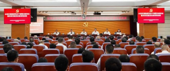 水務(wù)環(huán)境集團(tuán)召開黨員干部警示教育會(huì)暨黨章黨規(guī)黨紀(jì)教育培訓(xùn)班